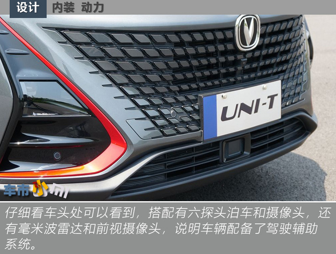 12万选<a href=https://www.qzqcw.com/z/changan/ target=_blank class=infotextkey>长安</a>UNI-T光看跨界车身造型就知道值了-图1