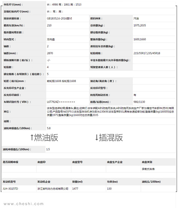 <a href=https://www.qzqcw.com/z/jili/ target=_blank class=infotextkey>吉利</a>新款博瑞实拍曝光 造型调整前脸酷似<a href=https://www.qzqcw.com/z/woerwo/ target=_blank class=infotextkey>沃尔沃</a>-图3