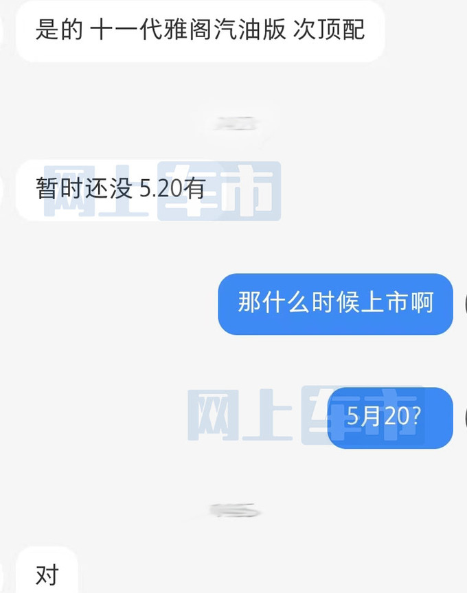 全新<a href=https://www.qzqcw.com/z/bentian/ target=_blank class=infotextkey><a href=https://www.qzqcw.com/z/bentian/ target=_blank class=infotextkey>本田</a></a><a href=https://www.qzqcw.com/z/bentian/yage/ target=_blank class=infotextkey>雅阁</a>将于5月20日上市预计17万起售-图1