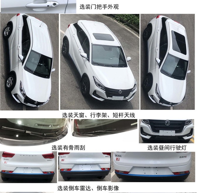 <a href=https://www.qzqcw.com/z/dongfeng/ target=_blank class=infotextkey>东风</a>风光580C实车曝光 搭1.5T/竞争<a href=https://www.qzqcw.com/z/jili/ target=_blank class=infotextkey>吉利</a>缤越PRO-图1