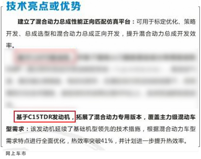 <a href=https://www.qzqcw.com/z/dongfeng/ target=_blank class=infotextkey>东风</a>风行T5 EVO将推混动版 动力油耗显著提升-图4