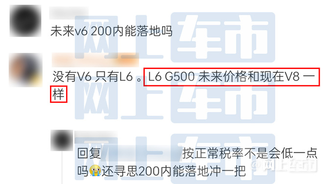 <a href=https://www.qzqcw.com/z/benchi/ target=_blank class=infotextkey>奔驰</a>新G级取消4.0T发动机换六缸3.0T 4S店不降价-图4