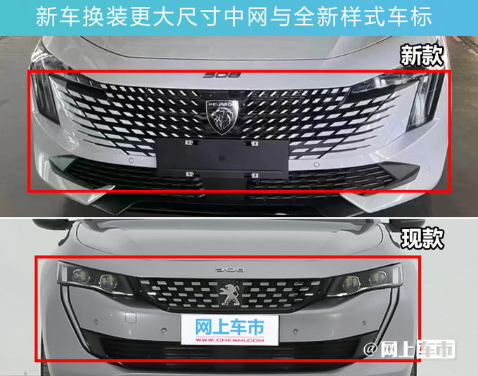 标志新508L八月上市全系1.8T 撞脸<a href=https://www.qzqcw.com/z/changan/ target=_blank class=infotextkey>长安</a>UNI-V-图4