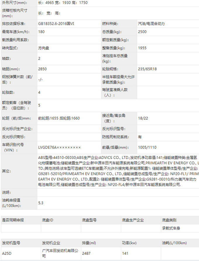 <a href=https://www.qzqcw.com/z/fengtian/ target=_blank class=infotextkey>丰田</a>全新国产<a href=https://www.qzqcw.com/z/fengtian/hanlanda/ target=_blank class=infotextkey>汉兰达</a>实车 4月发布-全系2.5L混动-图4