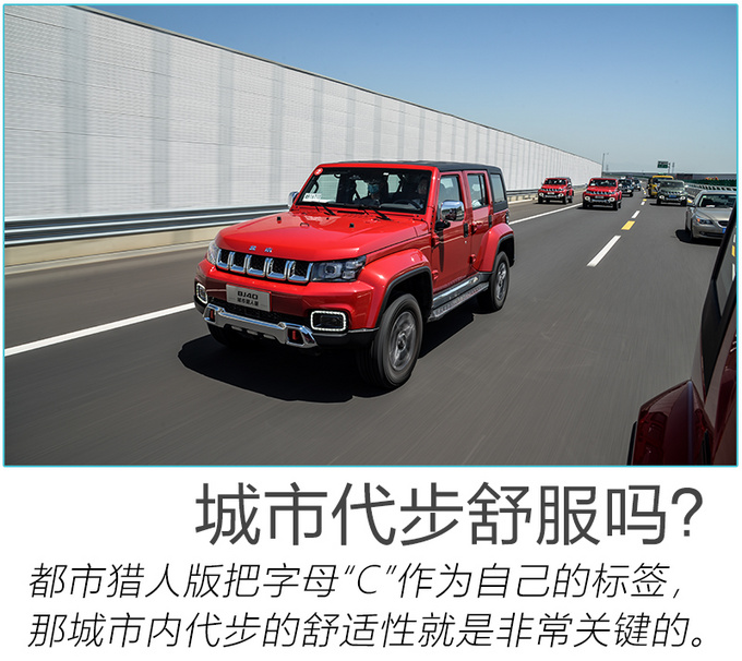 国六实行还能买的越野车 BJ40<a href=https://www.qzqcw.com/z/linken/chengshi/ target=_blank class=infotextkey>城市</a>猎人版是首选-图16