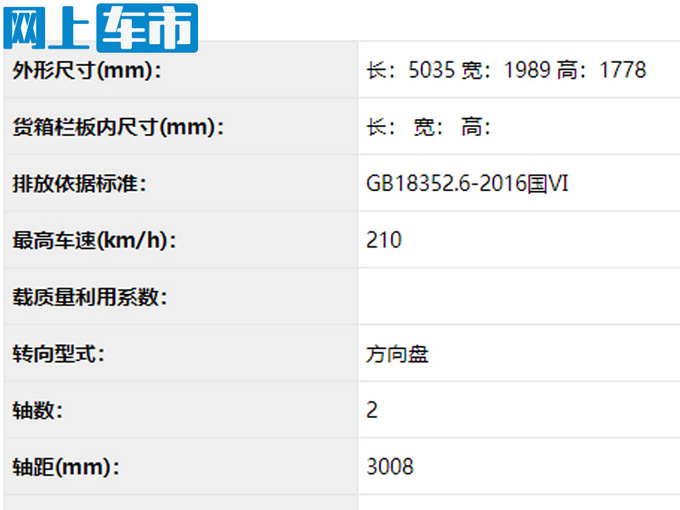 <a href=https://www.qzqcw.com/z/hongqi/ target=_blank class=infotextkey>红旗</a>新款HS7实拍曝光 新增2.0T动力还有大七座-图4