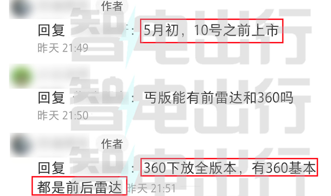 全系降价<a href=https://www.qzqcw.com/z/biyadi/ target=_blank class=infotextkey>比亚迪</a>新驱逐舰05预扣价10-14.5万元-图5