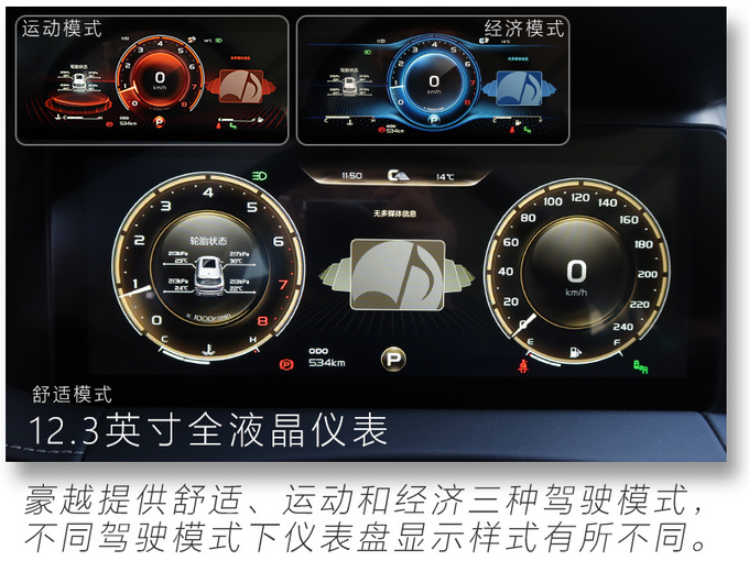 15万就能买的高配置大7座SUV <a href=https://www.qzqcw.com/z/jili/ target=_blank class=infotextkey>吉利</a>豪越实拍解析-图26