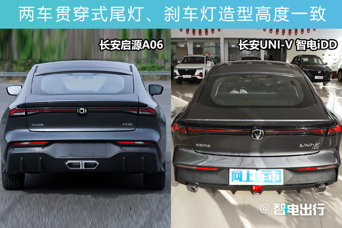 <a href=https://www.qzqcw.com/z/changan/ target=_blank class=infotextkey>长安</a>启源A06参数曝光纯电续航111km-超<a href=https://www.qzqcw.com/z/biyadi/ target=_blank class=infotextkey>比亚迪</a>秦PLUS-图9