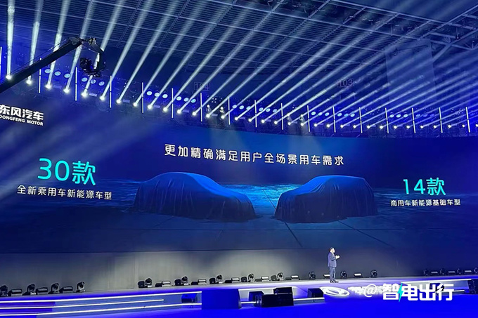 <a href=https://www.qzqcw.com/z/dongfeng/ target=_blank class=infotextkey>东风</a><a href=https://www.qzqcw.com/z/dongfeng/fengshen/ target=_blank class=infotextkey>风神</a>皓瀚插混版-定名<a href=https://www.qzqcw.com/z/dongfeng/fengshen/ target=_blank class=infotextkey>风神</a>L7纯电续航205km-图1