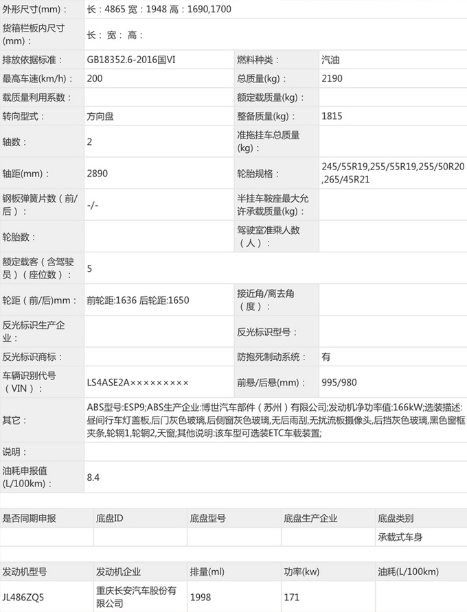 <a href=https://www.qzqcw.com/z/changan/ target=_blank class=infotextkey>长安</a>UNI-K高端SUV实拍 比冠道更大-配2.0T动力-图5