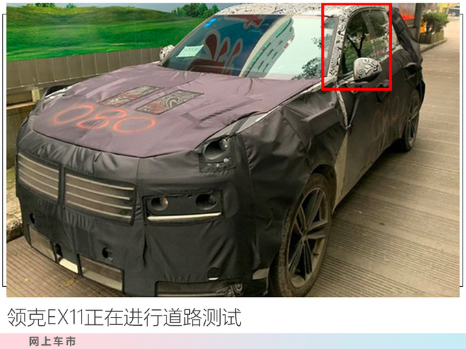 领克将推7座SUV 换标<a href=https://www.qzqcw.com/z/woerwo/ target=_blank class=infotextkey>沃尔沃</a>XC60 尺寸远超<a href=https://www.qzqcw.com/z/fengtian/hanlanda/ target=_blank class=infotextkey>汉兰达</a>-图2