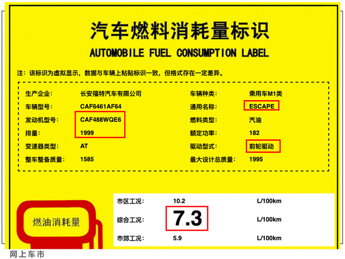 福<a href=https://www.qzqcw.com/z/fengtian/terui/ target=_blank class=infotextkey>特锐</a>际两驱入门版明日上市 有望16万元起售-图5