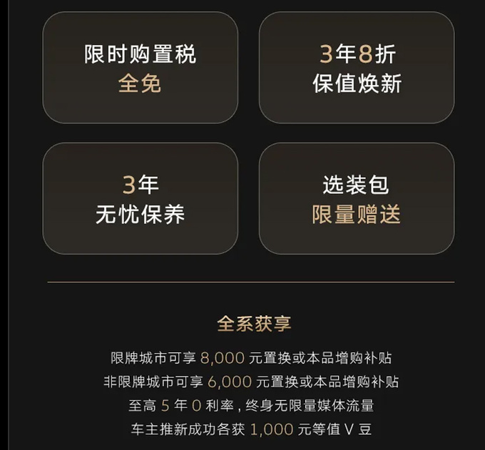 免购置税+分期再优惠<a href=https://www.qzqcw.com/z/dazhong/ target=_blank class=infotextkey>大众</a>途观L Pro买哪款更值-图2