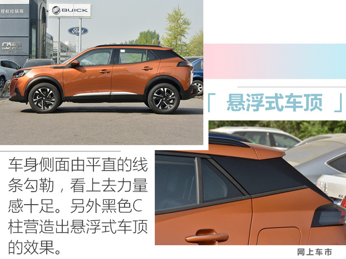 <a href=https://www.qzqcw.com/z/dongfeng/ target=_blank class=infotextkey>东风</a><a href=https://www.qzqcw.com/z/biaozhi/ target=_blank class=infotextkey>标致</a>全新2008/e-2008上市 xx.xx万元起售-图5