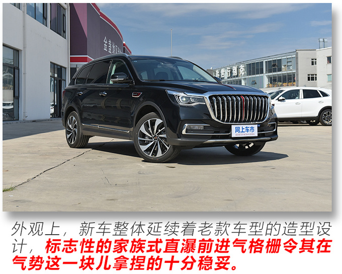 <a href=https://www.qzqcw.com/z/hongqi/ target=_blank class=infotextkey>红旗</a>HS7-图2