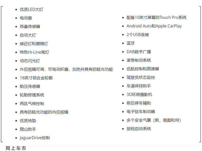 <a href=https://www.qzqcw.com/z/jiebao/ target=_blank class=infotextkey>捷豹</a>新款XE售价曝光搭2.0T引擎/配置大幅提升-图2