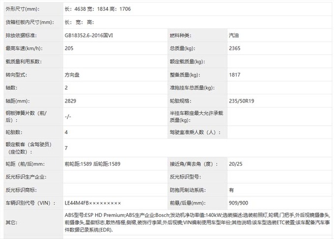 <a href=https://www.qzqcw.com/z/benchi/ target=_blank class=infotextkey>奔驰</a>GLB实拍曝光三季度上市 预计30万起售-图9