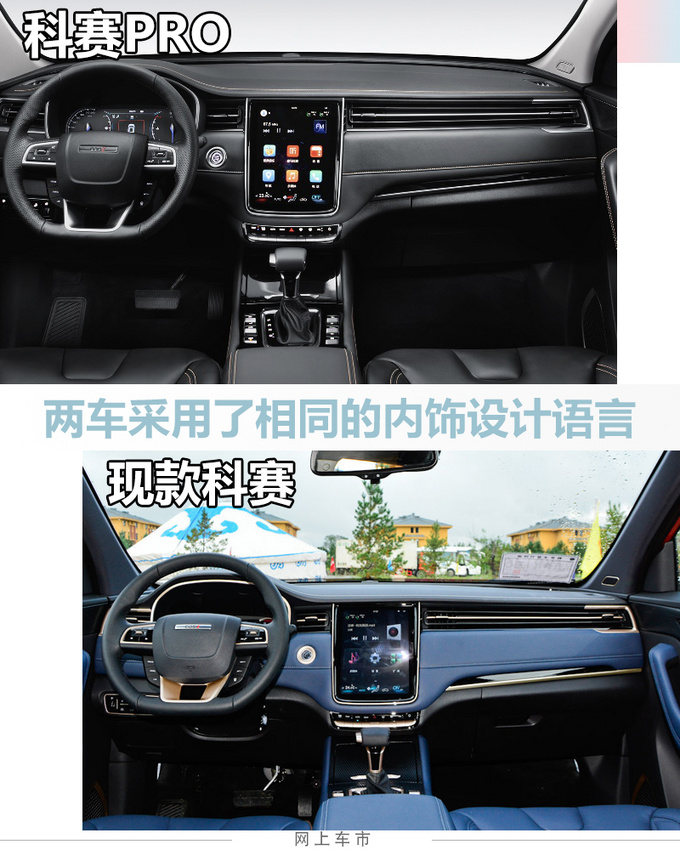 <a href=https://www.qzqcw.com/z/changan/ target=_blank class=infotextkey>长安</a>欧尚科赛Pro内饰曝光 多种座椅组合/或9万起售-图4