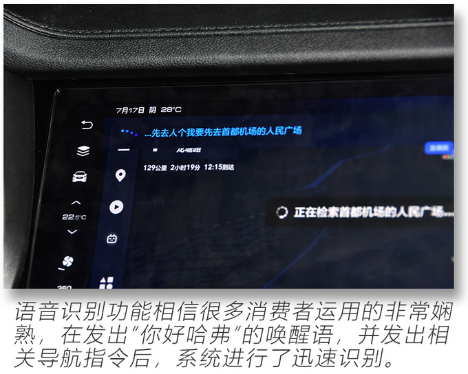 车机系统更加智能好用 2021款<a href=https://www.qzqcw.com/z/changcheng/hafu/ target=_blank class=infotextkey>哈弗</a>F7实拍解读-图16