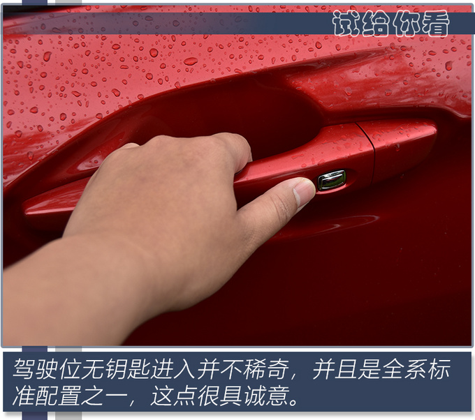 空间大驾驶表现是重头戏<a href=https://www.qzqcw.com/z/dongfeng/fengshen/ target=_blank class=infotextkey>风神</a>奕炫GS抢先试驾-图16