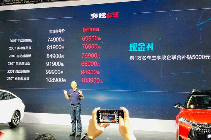 <a href=https://www.qzqcw.com/z/dongfeng/ target=_blank class=infotextkey>东风</a><a href=https://www.qzqcw.com/z/dongfeng/fengshen/ target=_blank class=infotextkey>风神</a>奕炫GS上市 搭全新品牌标识6.99万起售-图1