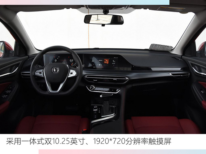 <a href=https://www.qzqcw.com/z/changan/ target=_blank class=infotextkey>长安</a>逸动PLUS开卖7万起售-图2