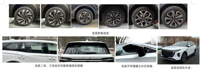 <a href=https://www.qzqcw.com/z/hongqi/ target=_blank class=infotextkey>红旗</a>新HS7实拍曝光油混插混双动力 尺寸超问界M7-图6