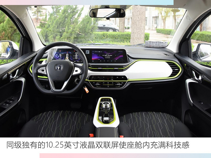 <a href=https://www.qzqcw.com/z/changan/ target=_blank class=infotextkey>长安</a><a href=https://www.qzqcw.com/z/changan/benben/ target=_blank class=infotextkey>奔奔</a>E-Star上市 配<a href=https://www.qzqcw.com/z/benchi/ target=_blank class=infotextkey>奔驰</a>双屏 售7.28万元-图5