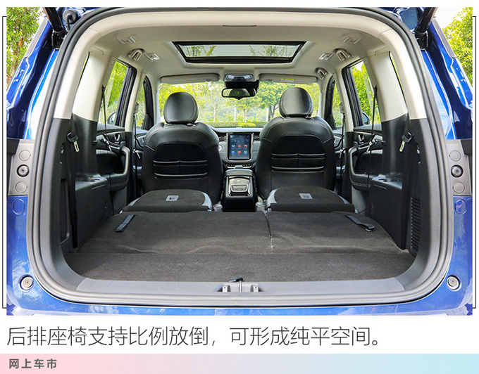 <a href=https://www.qzqcw.com/z/changan/ target=_blank class=infotextkey>长安</a>欧尚科赛Pro上市 X.XX万起售 动力领先豪越-图2