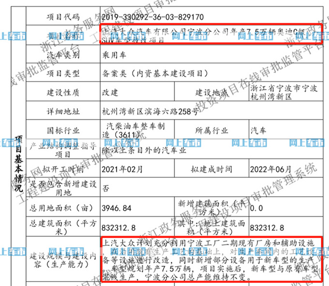 上汽<a href=https://www.qzqcw.com/z/aodi/ target=_blank class=infotextkey>奥迪</a>最新进度曝光 推A7L等4车型 年产逾20万辆-图1