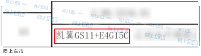 凯翼全新轿车曝光 半年内上市-尺寸接近<a href=https://www.qzqcw.com/z/dihao/ target=_blank class=infotextkey>帝豪</a>GL-图3