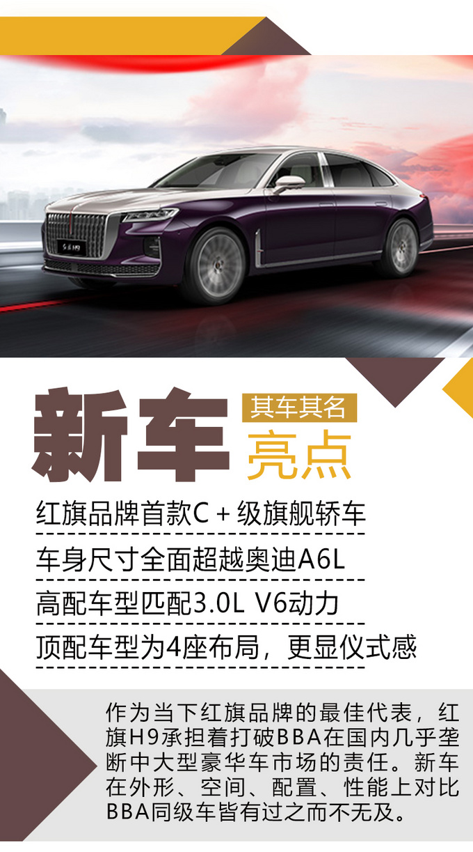 <a href=https://www.qzqcw.com/z/hongqi/ target=_blank class=infotextkey>红旗</a>H9买这款最合适双色车身比<a href=https://www.qzqcw.com/z/benchi/ target=_blank class=infotextkey>奔驰</a>E级有气场-图6