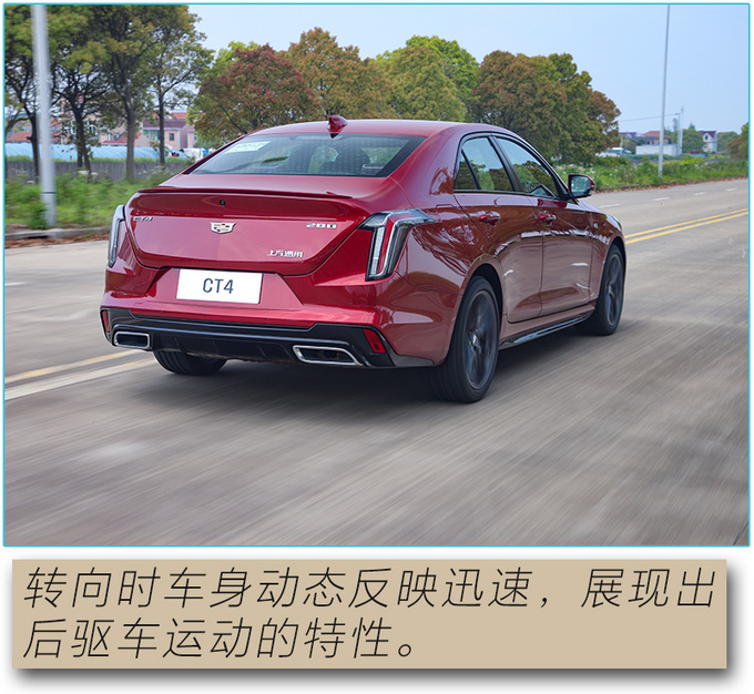 年轻人的第一辆后驱车 <a href=https://www.qzqcw.com/z/kaidilake/ target=_blank class=infotextkey>凯迪拉克</a>CT4开着怎么样-图13