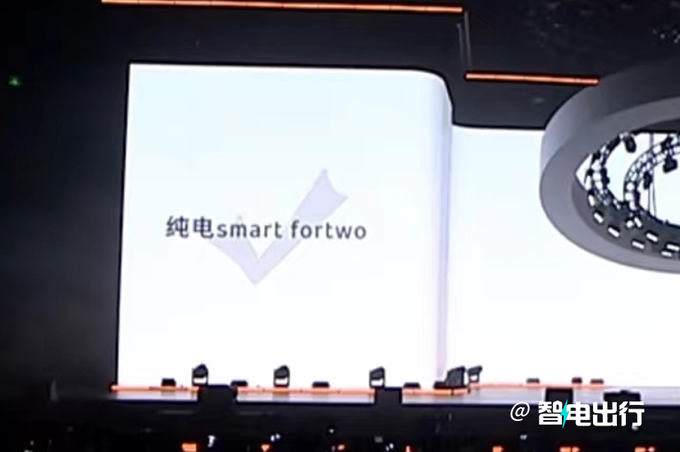 smart官宣两座轿车回归命名<a href=https://www.qzqcw.com/z/jingling/ target=_blank class=infotextkey>精灵</a>#2 或15万起售-图3