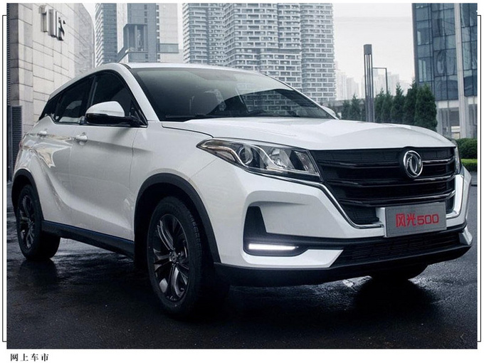 <a href=https://www.qzqcw.com/z/dongfeng/ target=_blank class=infotextkey>东风</a>风光500将在西班牙发售 搭1.5L/悬浮式车顶-图3