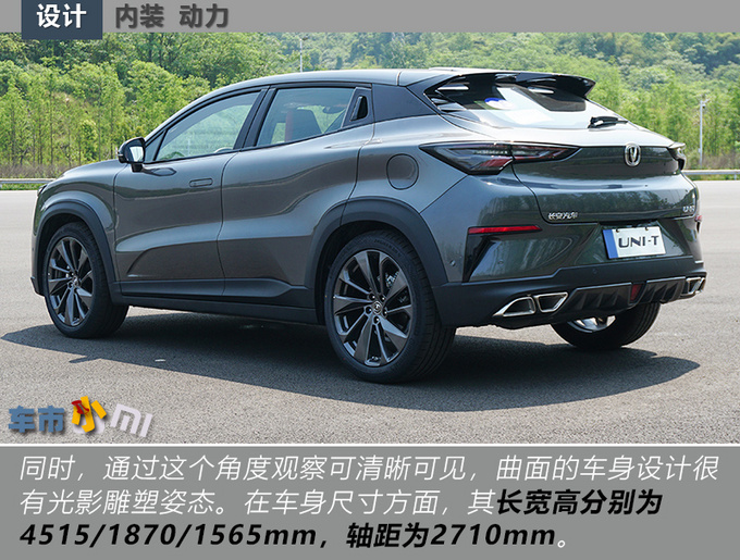 12万选<a href=https://www.qzqcw.com/z/changan/ target=_blank class=infotextkey>长安</a>UNI-T光看跨界车身造型就知道值了-图14