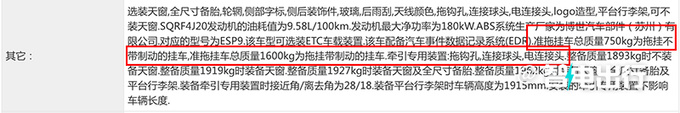 捷途旅行者或8月25日预售搭自研8AT 预计卖15-25万-图5