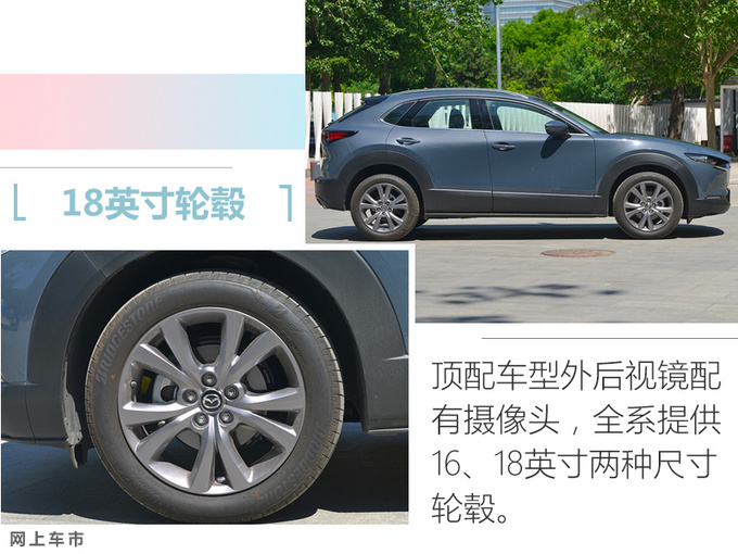 年轻人的首选 <a href=https://www.qzqcw.com/z/mazida/ target=_blank class=infotextkey>马自达</a>CX-30 SUV上市 XX.XX万起售-图2