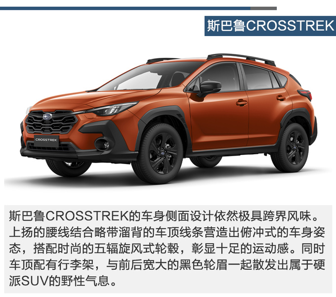 都是大新车20万选<a href=https://www.qzqcw.com/z/sibalu/ target=_blank class=infotextkey>斯巴鲁</a>CROSSTREK还是<a href=https://www.qzqcw.com/z/bentian/ target=_blank class=infotextkey><a href=https://www.qzqcw.com/z/bentian/ target=_blank class=infotextkey>本田</a></a>HR-V-图4