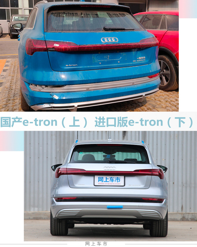 <a href=https://www.qzqcw.com/z/aodi/ target=_blank class=infotextkey>奥迪</a>国产e-tron/e-tron轿跑上市 XX万起售 降X万-图9