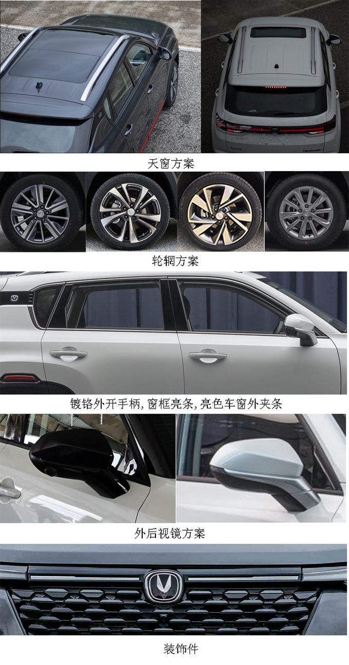 <a href=https://www.qzqcw.com/z/changan/ target=_blank class=infotextkey>长安</a>新款CS35PLUS实拍曝光换新格栅/更运动-图3