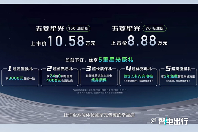 官方降价五菱星光售8.88万起 比秦PLUS更大更便宜-图1