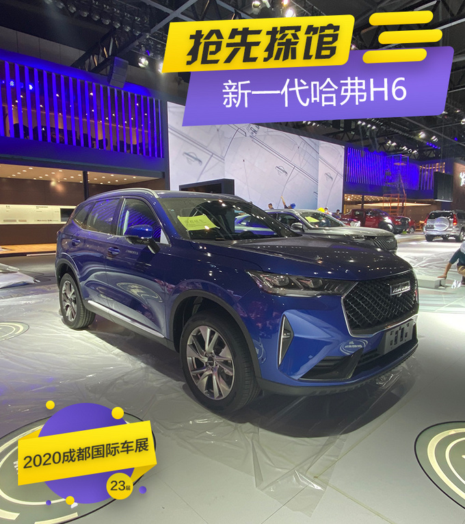 2020成都车展前瞻内饰富有简约科技范儿 新一代<a href=https://www.qzqcw.com/z/changcheng/hafu/ target=_blank class=infotextkey>哈弗</a>H6抢先看-图1