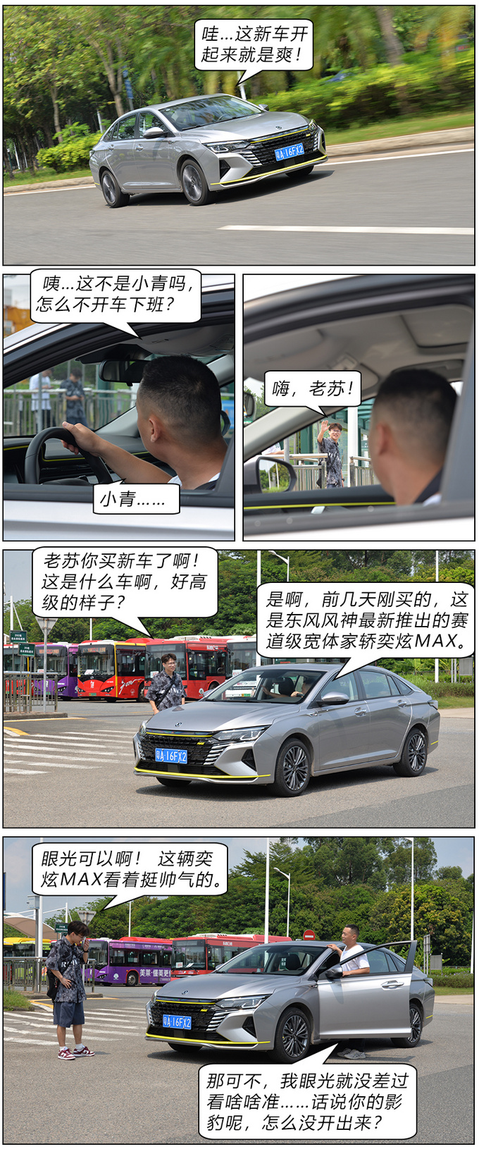 满足<a href=https://www.qzqcw.com/z/xiandai/ target=_blank class=infotextkey>现代</a>科技与性能双需求 奕炫MAX实力征服影豹车主-图2