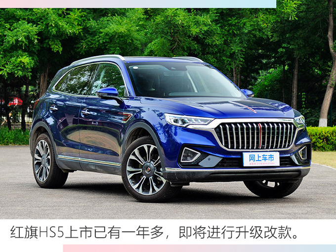 <a href=https://www.qzqcw.com/z/hongqi/ target=_blank class=infotextkey>红旗</a>1-7月销量大涨108 年内至少还有4款新车-图7