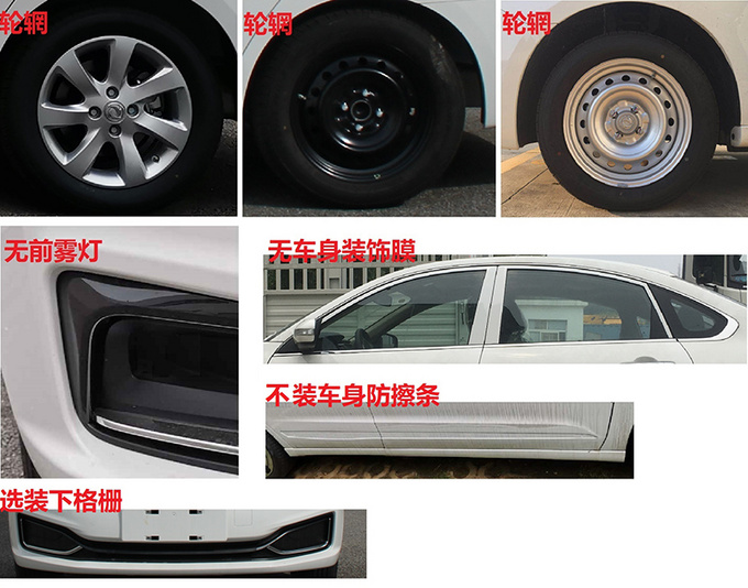 新款<a href=https://www.qzqcw.com/z/dongfeng/ target=_blank class=infotextkey>东风</a><a href=https://www.qzqcw.com/z/dongfeng/fengshen/ target=_blank class=infotextkey>风神</a>A60实拍曝光 最大功率降低/造型小改-图4