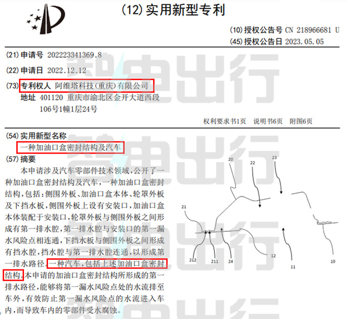 阿维塔首款轿车工厂实拍搭增程动力 9月30日发布-图2