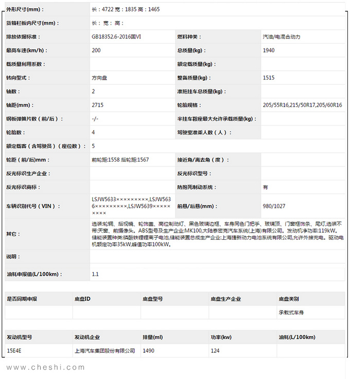 <a href=https://www.qzqcw.com/z/rongwei/ target=_blank class=infotextkey>荣威</a>ei6 MAX实拍曝光 油耗更低车灯酷似<a href=https://www.qzqcw.com/z/kaidilake/ target=_blank class=infotextkey>凯迪拉克</a>-图3