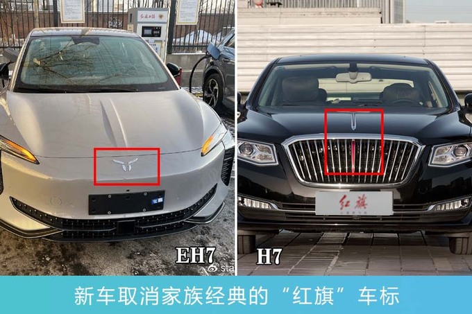 换标<a href=https://www.qzqcw.com/z/hongqi/ target=_blank class=infotextkey>红旗</a>H7纯电实车到店销售预计卖20万-图2